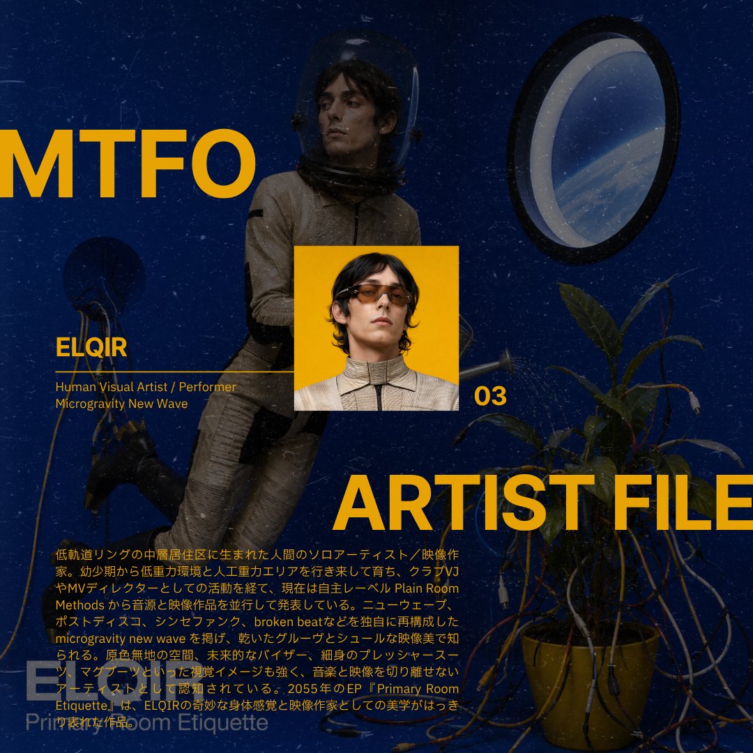 MTFO_CICI's tweet photo. 【 MTFO Artist File 03|ELQIR 】
第一回で配信したアーティストはこちら。
ELQIRのプロフィールを公開しました。
#MTFO #DJCICI https://t.co/GseBdYGnKR
