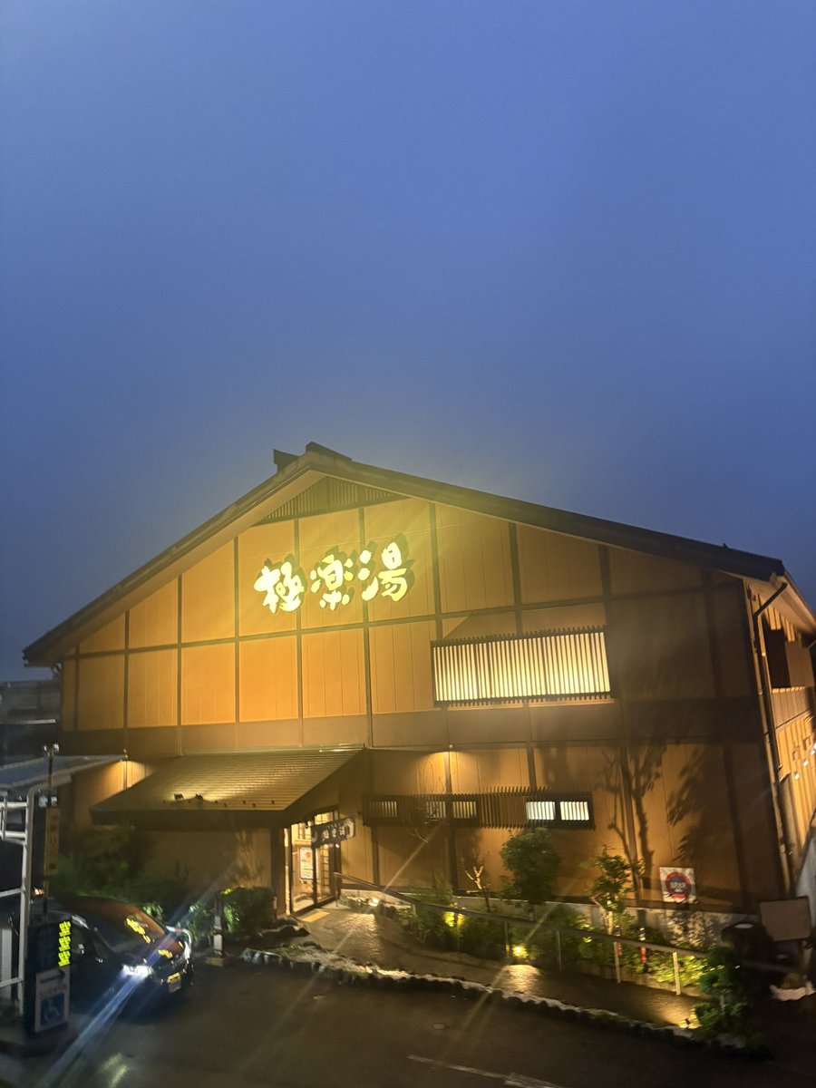 specialunco's tweet photo. 極楽湯 多摩センター😼🩷🩷 https://t.co/Lw8WjBSjIj