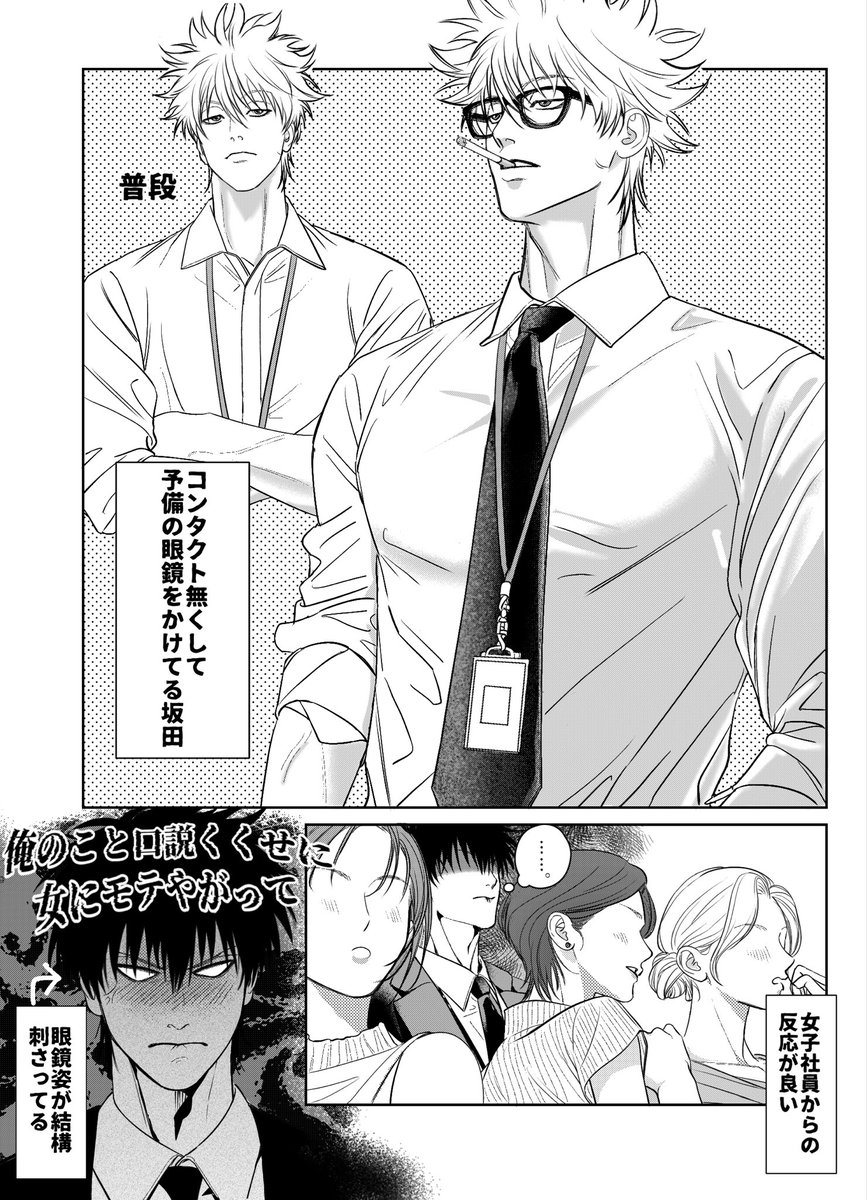 リーマン銀土 