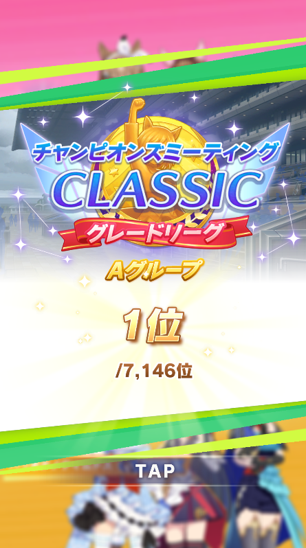 c_frip's tweet photo. やったぜ https://t.co/EmgBPaRMYp