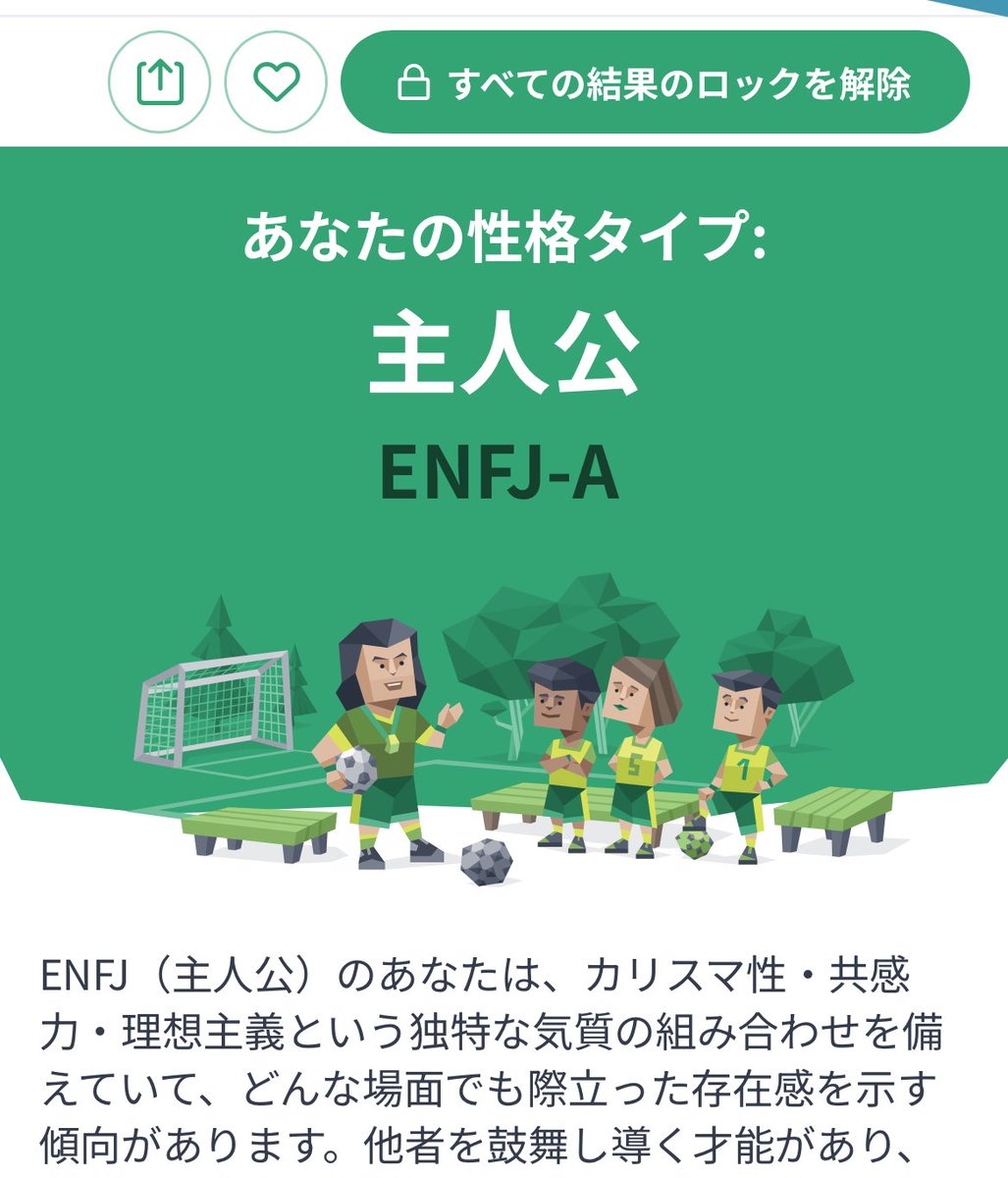 doron_gnu's tweet photo. 面接前に提出が必要な謎の診断テストやったらそんな訳がない結果が出た https://t.co/nGhCDybIvj