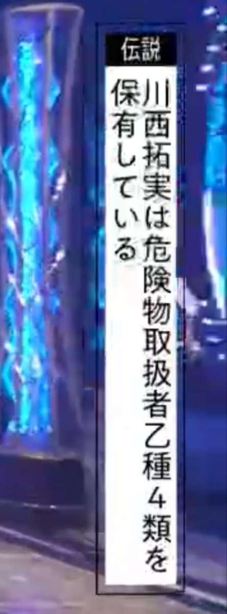 JO1andME11's tweet photo. JO BLUEの時は誰のどんな伝説が紹介されるんだろうと思ったらかの有名な乙4wwwwwwwww

#テレ東音楽祭  #JO1 #川西拓実 https://t.co/YxuioEpx57