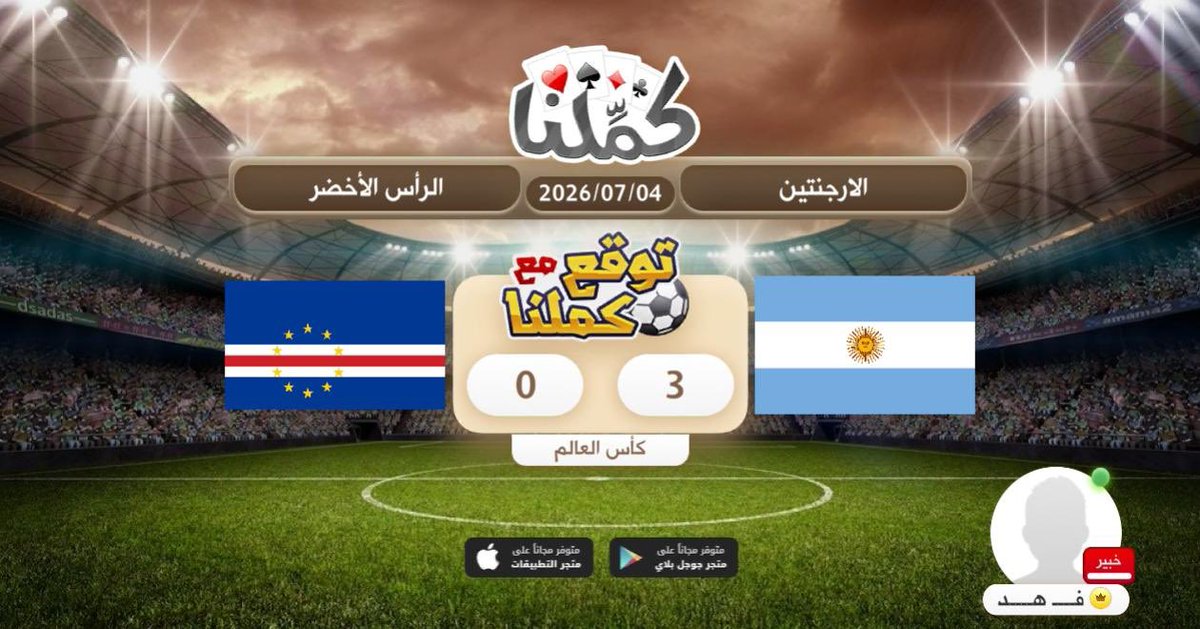 px_f's tweet photo. Ggffgvg
@Kammelna #توقع_مع_كملنا #الأرجنتين_الرأس_الأخضر https://t.co/9pOS383ksw