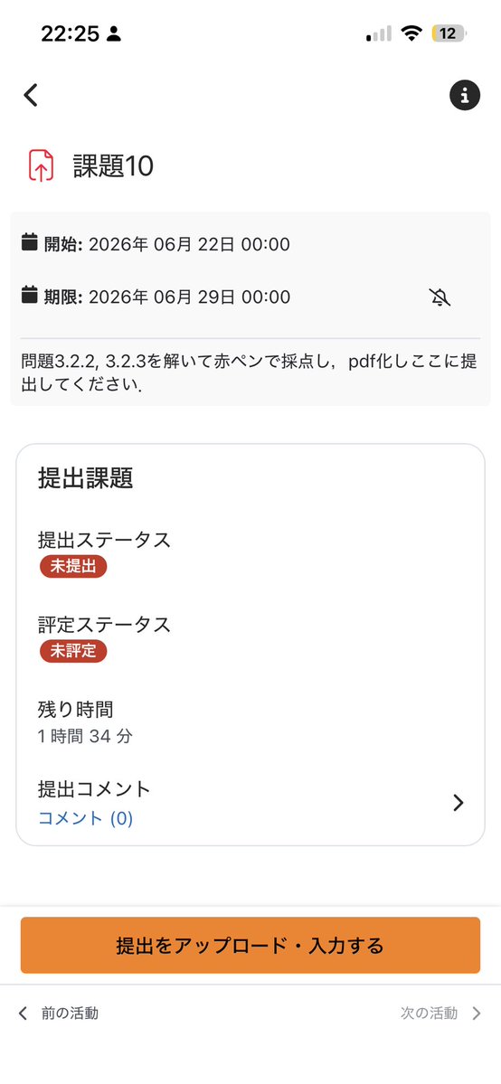 mona_2572's tweet photo. 残り90分
進捗0% https://t.co/f3xaU4cmN4