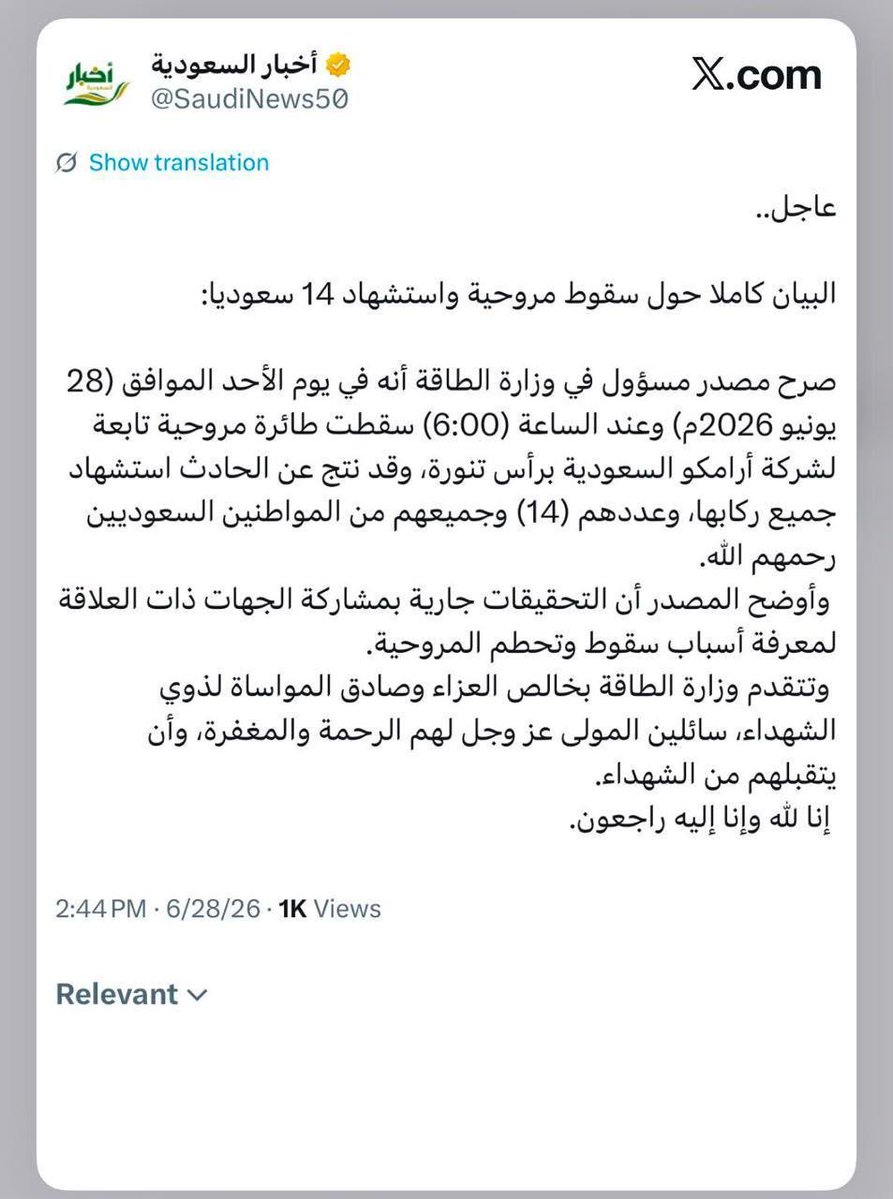 AA_ALFadhel's tweet photo. إنا لله وإنا اليه راجعون 

رحمة الله عليهم جميعاً رحمة واسعة https://t.co/nYb7nAKNWR