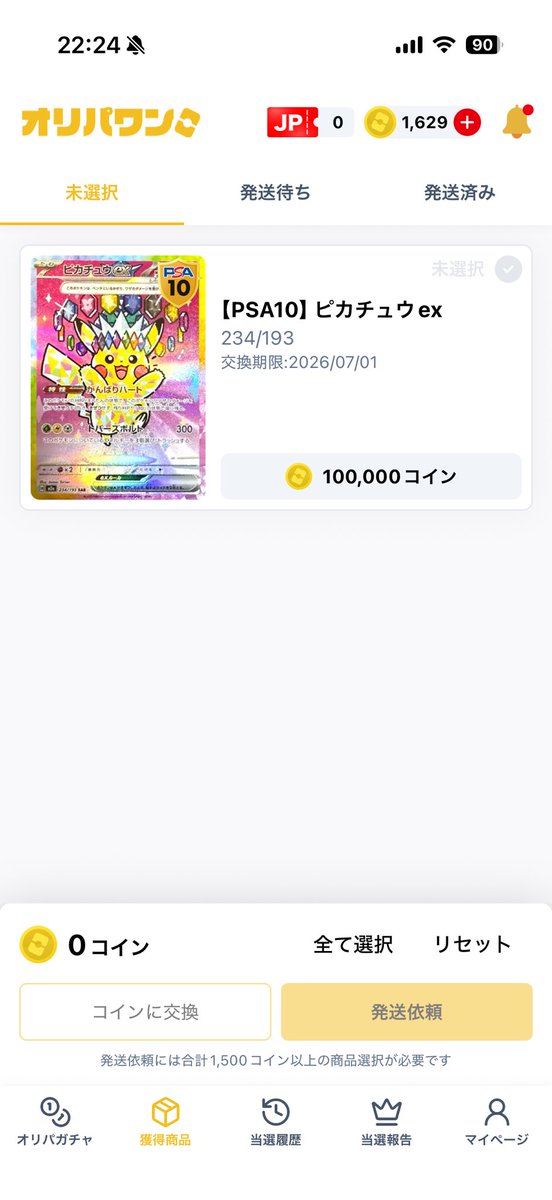 apatsu_vmax's tweet photo. みんな、オリパワン77777ガチャ
あと1口ピカチュウ砕いて行った方が良いと思う？
俺に勇気をくれ https://t.co/aunLZORXVt