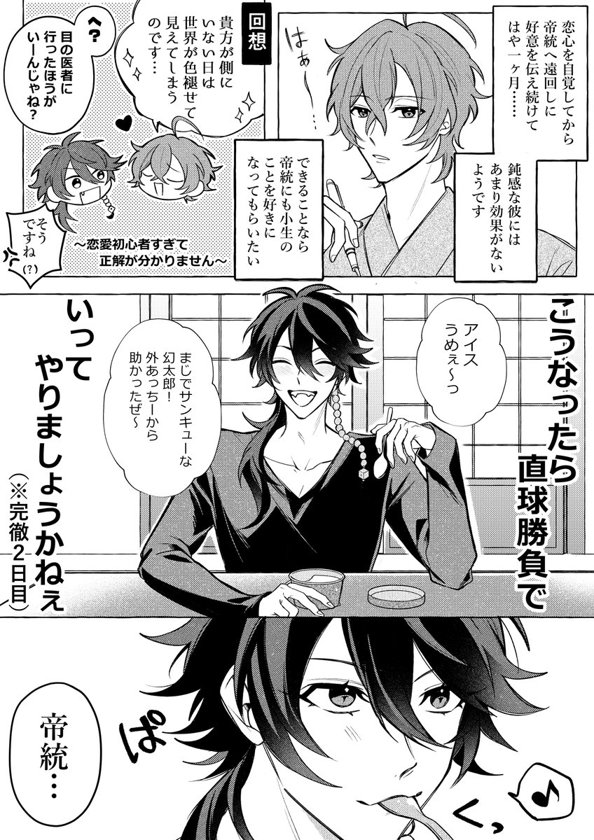 hp_wanwan's tweet photo. ３時間後にはくっつく幻帝(📚🎲) https://t.co/B8BuW0lHGg