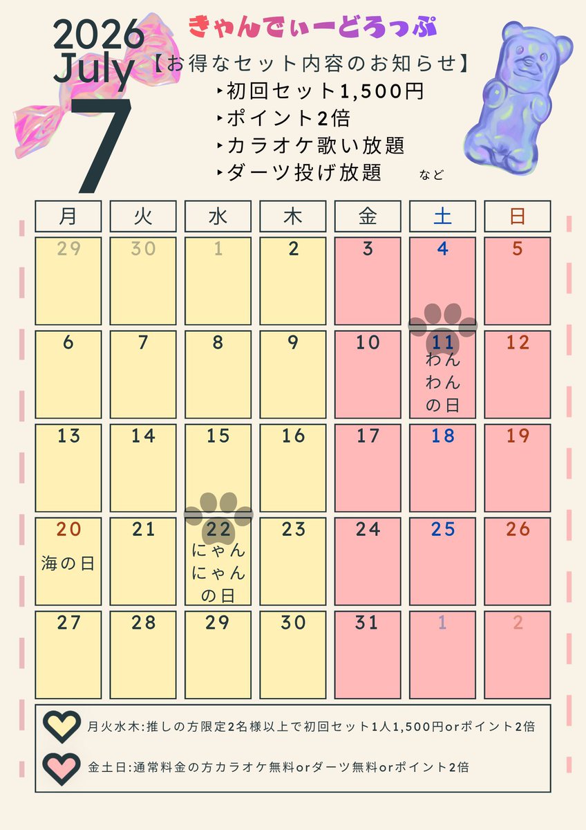 candydrop2023's tweet photo. 【7月のお知らせ📢】
🐾月・火・水・木

🐾金・土・日

曜日によってセット内容が変わります♡
お友達を連れて来てくれたお客様は最初のワンセット1,500円🎶

どんどん推し活仲間を増やそ(*´-`)

#コンカフェ
#イベント https://t.co/I3jXJwpzJ0