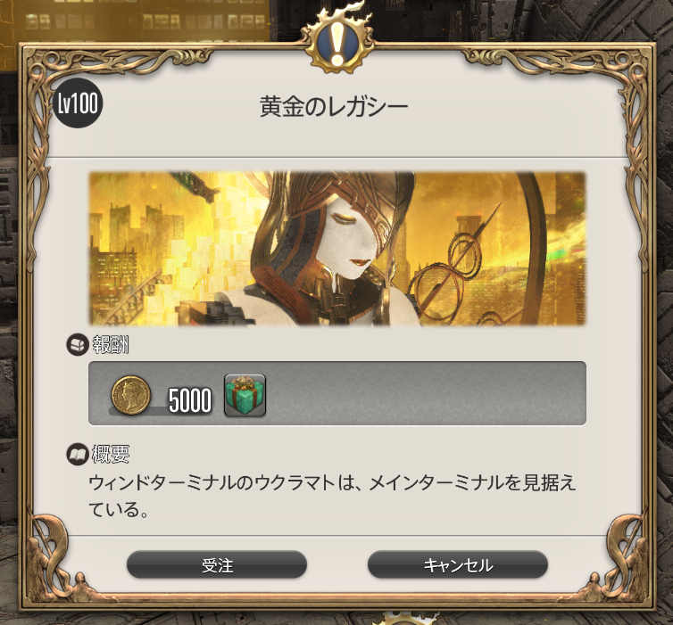 yoichi0106's tweet photo. 黄金7.0いよいよ大詰め
#FF14 https://t.co/nXlevmTQ2X