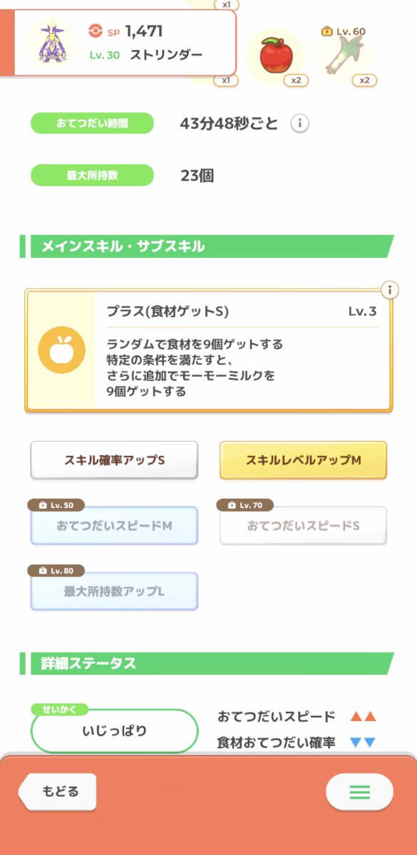 marimonite's tweet photo. そういえば今日なんか強いエレズン来たんです！
エレズン使ってないんたけど元々いる子もまあまあ充実しててどうしよう🤔
ワカクサexで毒きのみ当たったら使ってみようかな？ https://t.co/4iGpbgBiCd