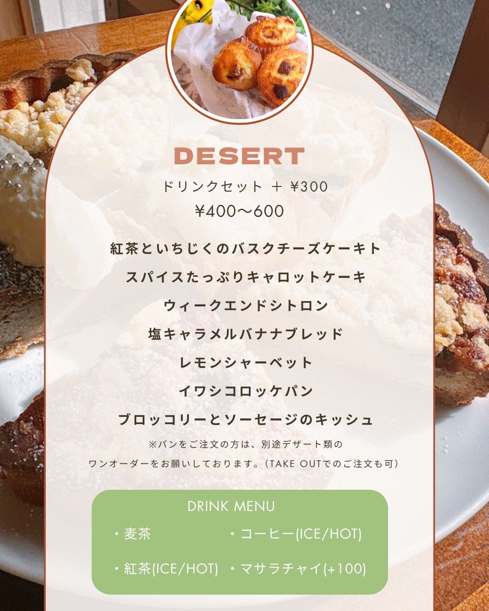cafe_savanna3's tweet photo. - ̗̀📣メニュー決定
〈日程〉7月11日（土）

一部▷10:00〜14:00
二部▷16:00〜19:00

🖋予約フォーム（DMからもご予約可能です！）
https://t.co/JCPCEWtAfU https://t.co/es27eIe4hp