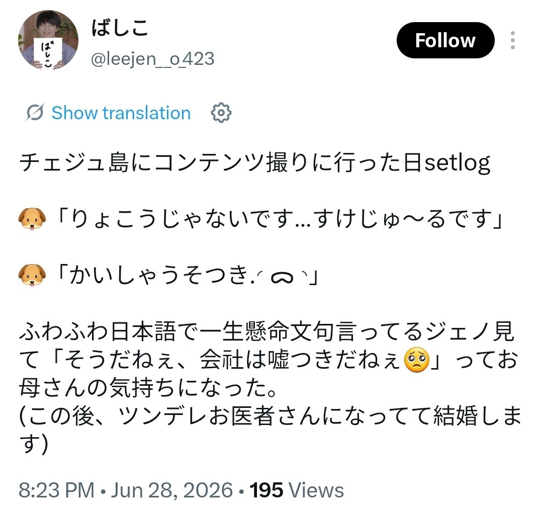 423folder's tweet photo. about dream in jeju that also appeared on the setlog #JENO #제노 #ジェノ

👑 it's not a trip... it's a schedule
👑 the company is a liar .◜ᯅ◝

they said jeno cutely complained 😭 https://t.co/Jt9duTJNd5
