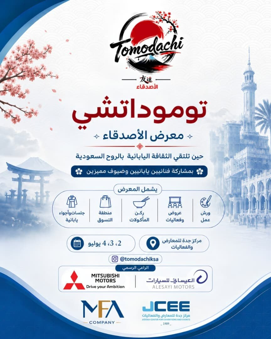 MFA_KSA1 tweet media