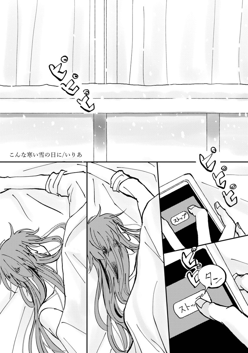 hekiharu's tweet photo. こんな寒い雪の日に【高ぐだ♀】(1/2)
星願の無配漫画です。(注意⚠️存在するか分からんぐだ子妹一瞬出てきます) https://t.co/yPlr4pw450