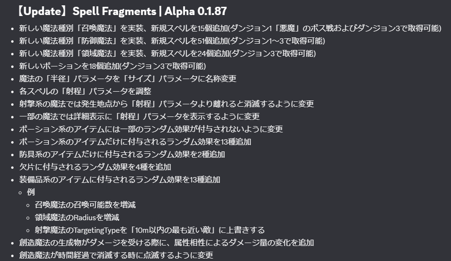SpellFragments's tweet photo. 【アップデート】
Spell Fragments 禁忌魔法版 Alpha 0.1.87を公開！
召喚魔法・防御魔法・領域魔法という新規魔法を3種実装、スペルは計90個追加しました！

🧙‍♂️公式コミュニティで魔法研究
https://t.co/sEHhwW9LtE
🎮Steamウィッシュリスト登録
https://t.co/2lRCJFU783

#SpellFragments #スペフラ https://t.co/vBioj8909d