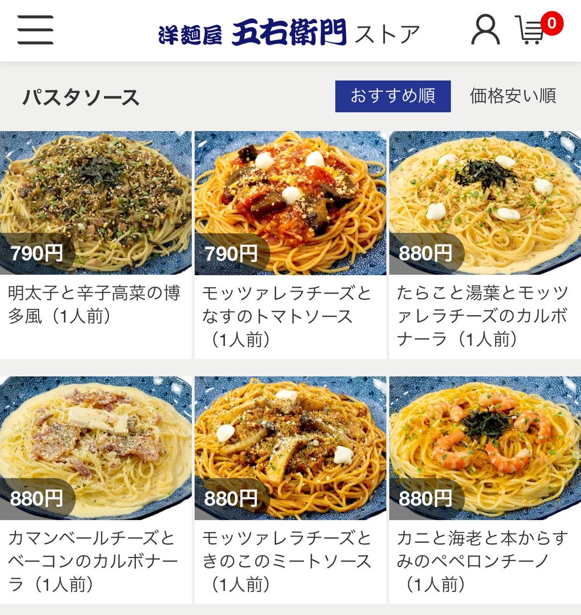 Haneru_Inaba's tweet photo. 大好きな五右衛門のパスタが家で食べられると聞いてサイトを見てみたけどなかなかのお値段😮
でも五右衛門のパスタと思えば安いのか・・・？店舗の味をどんくらい再現出来るのか気になる🫨 https://t.co/gwOZVPEfc9