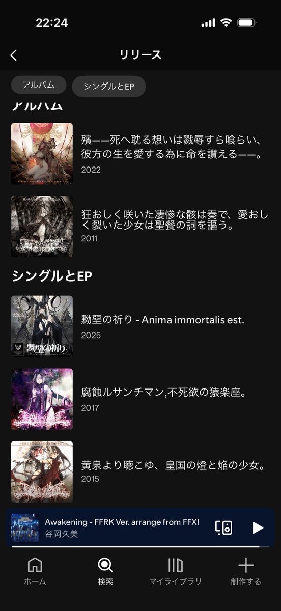 01Yorozu's tweet photo. ICDD予習(オペラーの皆様へ)

アルバム2枚(1stは未配信につきノーカンで可)+Sg3枚(アルバムにないのはうち3曲)

DIRっぽいのは「分裂〜」
俺が好き「邪神〜」
オペラー向けアンセム「天聲」「謳」

ほーら簡単でしょ？？？ https://t.co/sgIJ9vVldB