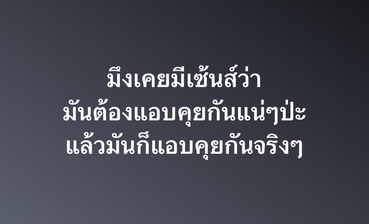 Tie_jakkrit's tweet photo. เคยมีกันป่ะ ? https://t.co/oVAINXPPc3