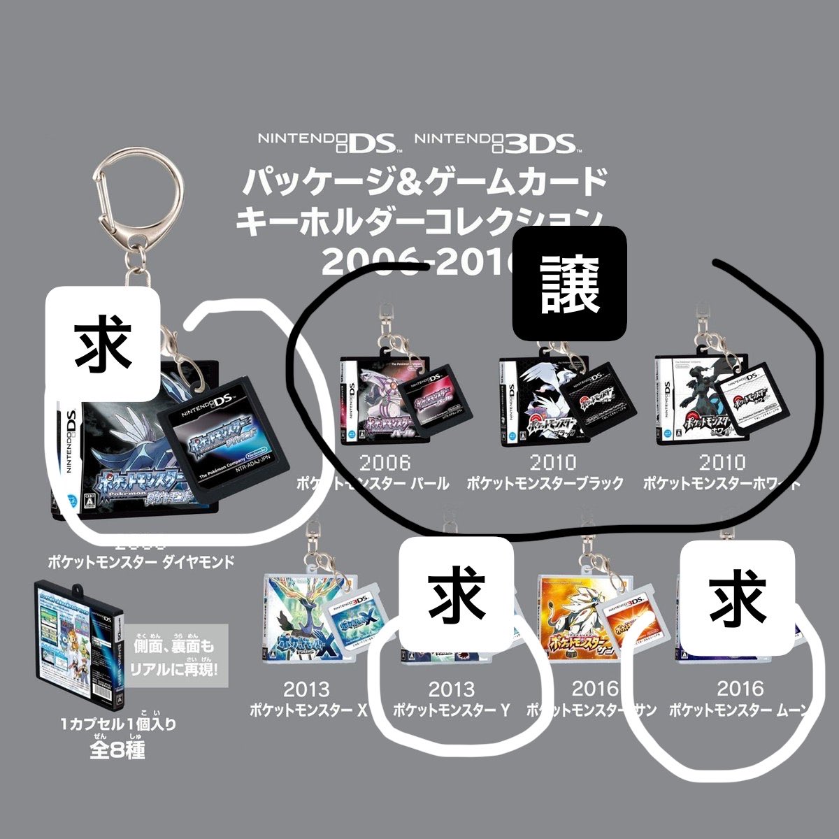 aripique_______'s tweet photo. 【交換】ポケセン ポケットモンスター ポケモン パッケージ＆ゲームカードキーホルダーコレクション

郵送交換希望です

求　赤、ダイヤモンド、Y、ムーン、アルセウス
譲　サファイア、パール、ブラック、ホワイト、スカーレット

コンプ目指して気長に待ちます😭 https://t.co/dEIYl2pOC7
