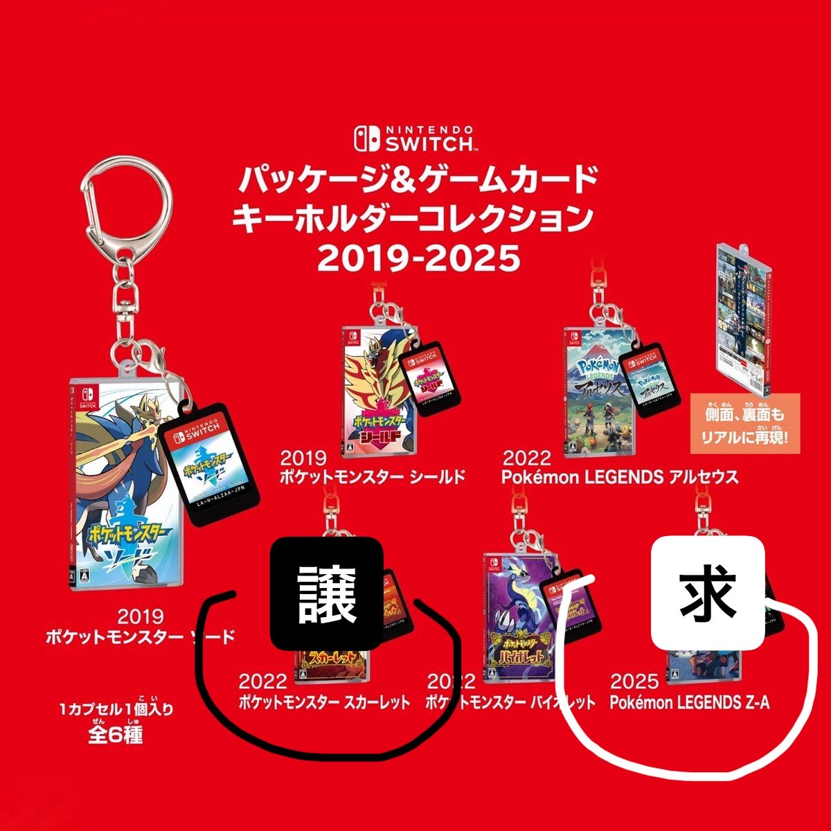 aripique_______'s tweet photo. 【交換】ポケセン ポケットモンスター ポケモン パッケージ＆ゲームカードキーホルダーコレクション

郵送交換希望です

求　赤、ダイヤモンド、Y、ムーン、アルセウス
譲　サファイア、パール、ブラック、ホワイト、スカーレット

コンプ目指して気長に待ちます😭 https://t.co/dEIYl2pOC7