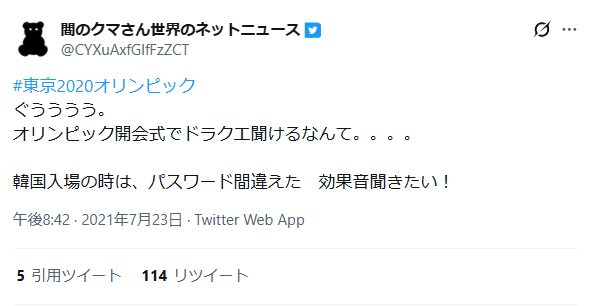 まあ<b>東京オリンピック</b>の時もこういうのが居たわけですが…（これが好きでスポーツ観てるんで ...