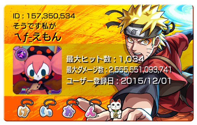 YU2_chan's tweet photo. その他のキャラ入れてクリアするやつも1発でいけた🫪奇跡オブ奇跡再び✨
あと10連引いたら大好きなシカマルとカカシ先生出た嬉しいたけ🍄♥️ガチャはサスケと自来也さんが当たらなかった悔しいたけ🍄💔

よし。夜更かししてもたで寝んこするよぉ😴おやんみ〜

 #モンスト https://t.co/VGknMoZI80