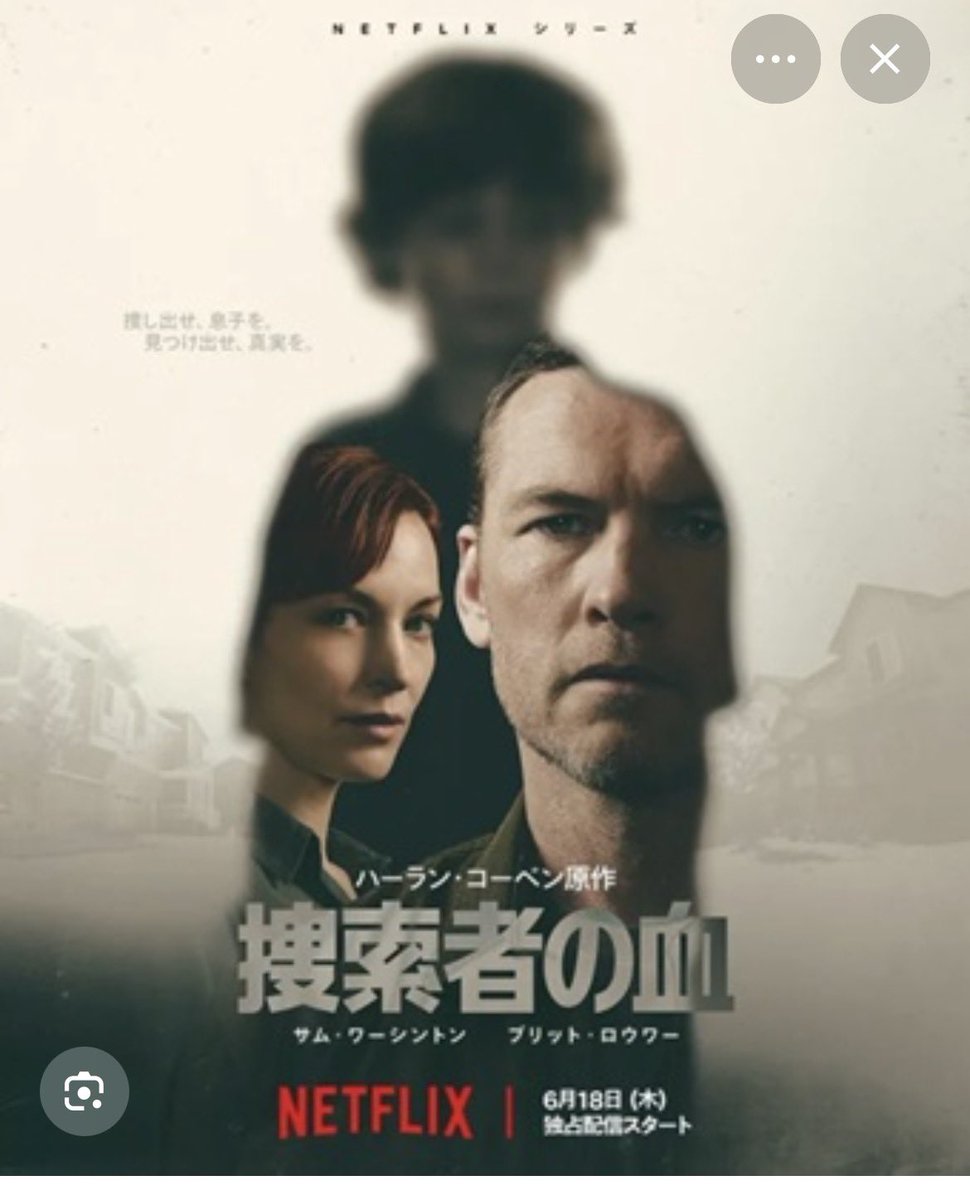 bemyselfgoforit's tweet photo. 「捜索者の血」I will found you
これは唸ったなあ！こいつが悪いんかとら思ってもどんどんそれは裏切られる、
そして犯人が分かっても、最後の最後まで、解明しない部分があるから、ハラハラは最後まで続く、なんで妹が，妊娠してないのに、子供を拐うのかと思ったわ https://t.co/74yQOrtNw2