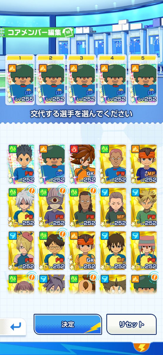 HUCPm4yFoI41sbH's tweet photo. なんかバグ？なのかな？
僕のストライカー達が壁山になってゆくw
#イナズマイレブンクロス https://t.co/pGMuhVisg8
