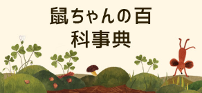 for_konoMi's tweet photo. デビュー配信で言ってた"気になってるねずみっぽいゲーム"達紹介 その2
#NAIRI
#鼠ちゃんの百科事典
#Moss:The Forgotten Relic
#HamsterBallers
ねずみはよい… https://t.co/Vyvz2p3flC