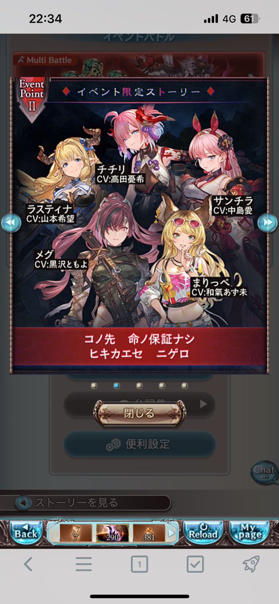 IVlRN's tweet photo. イベント読み終わった

そういう季節だもんね、そうだね

てか何でこの舞台この登場人物でこんなに綺麗にお話がまとまるのよ

シナリオすっごく良かったぞ

#グラブル https://t.co/go2qJdBbMJ