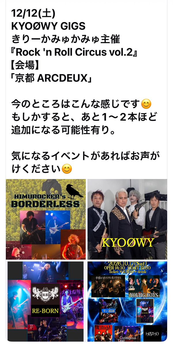 himurocker1669's tweet photo. HIMURØCKER
下半期のライブスケジュール🗓️ https://t.co/miYInrrbTM