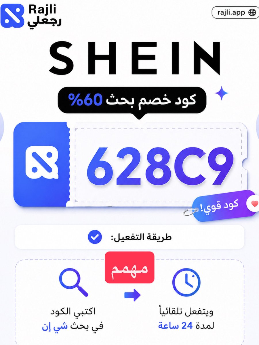 niseone_code's tweet photo. بناتتتت shein نزلو عروض الصيف ومدلعينكم ب كود خصم شي ان حصريي🇸🇦🚨🚨
628C9
اذا تبين تستفيدي سوي حساب جديد و الكود مدتة بعد ما تكتبيه في بحث شي ان 24 ساعه فقط✅
اذا ما عرفتي كيف تستعملي اكتبي شي ان تحت وبرسلك طريقة الكامله https://t.co/UOwpdN9rce