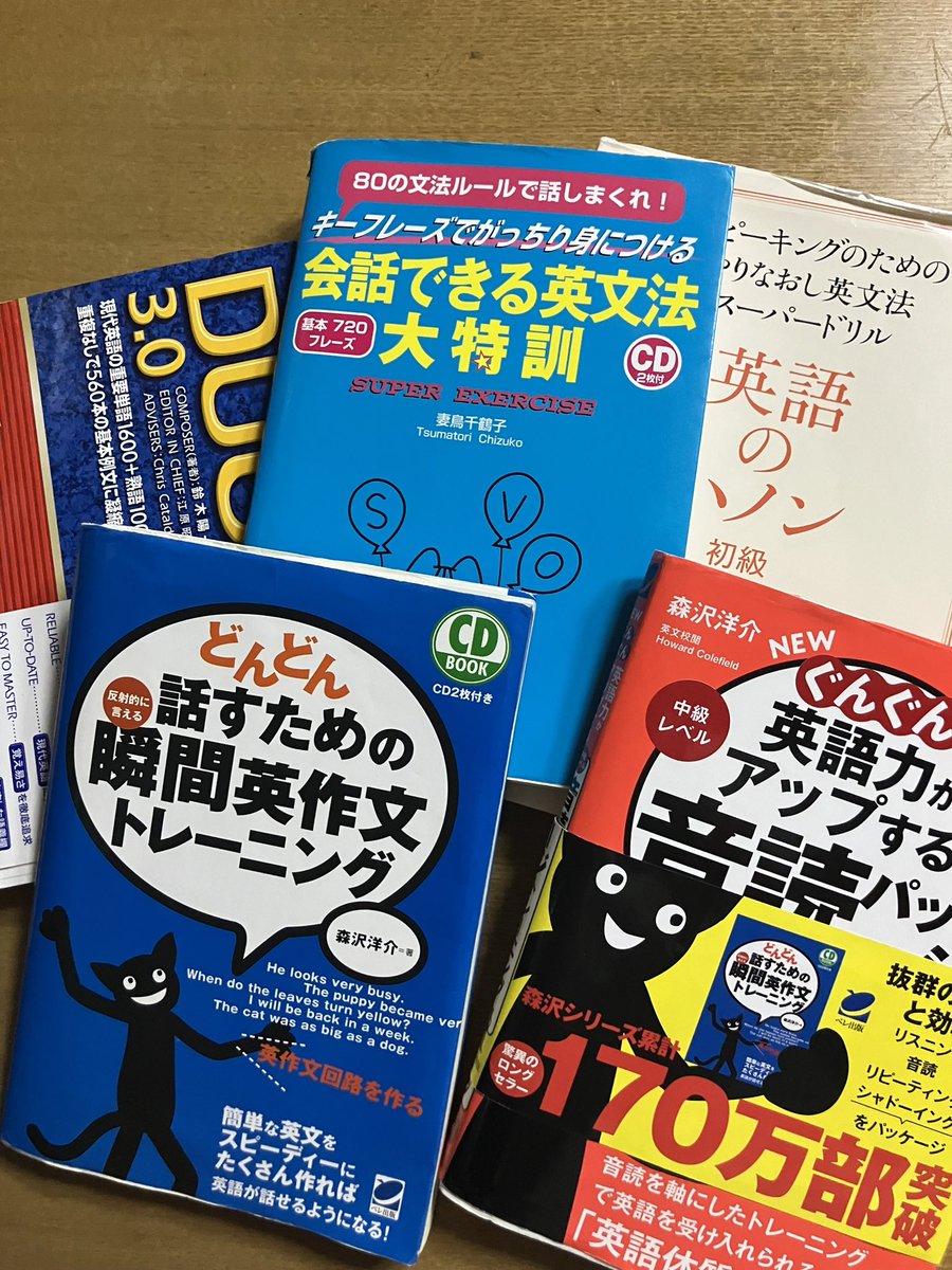 hellmets_gu's tweet photo. 日々、英語学習にお世話になっているテキスト。
これに英検2級問題集などなど。

今日の #英語学習

☑︎DUO3.0
☑︎英語のハノン
☑︎音読パッケージ
☑︎英検2級問題集
☑︎会話できる英文法大特訓

#大人の英語 https://t.co/16wboDaAy5