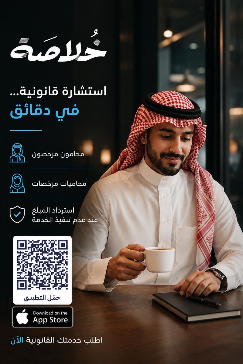 KhulasahAppSa's tweet photo. #تطبيق_خلاصة https://t.co/Ag1HO0vy0R