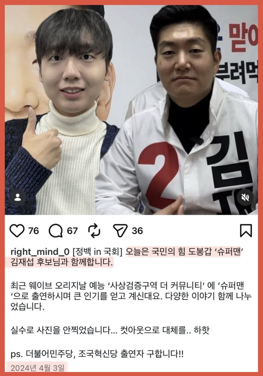 sharpark30's tweet photo. 민주당 최고위원 도전하는 촉법 평론 조무래기께서 윤석열 탄핵 반대한 종자와도 같이 노셨구나~
당시 민주당 당원이었을텐데 선거 기간 저리 논 것 해당행위 아닌가?
기대해라 아직 파묘 할 거리 많아 남았다. https://t.co/X5ANHo6BA2