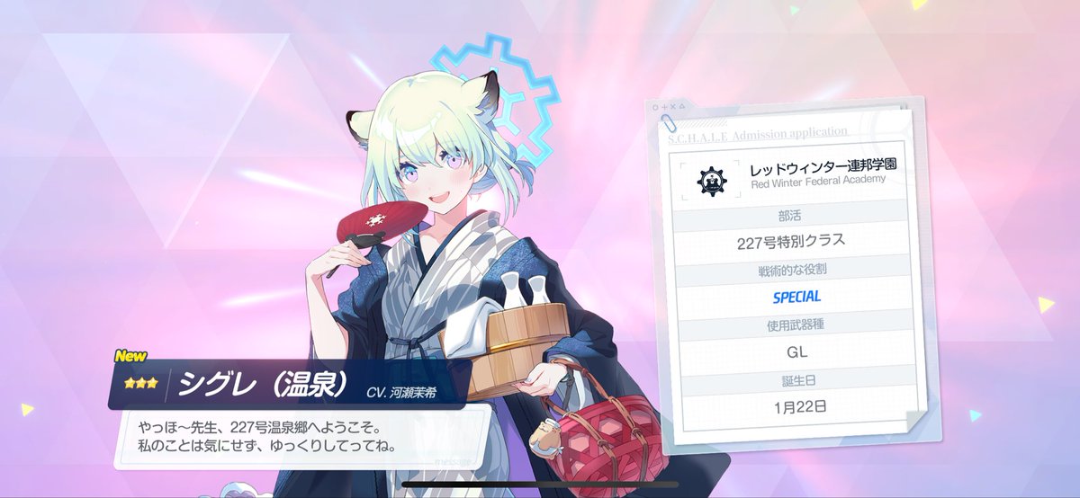 kaiharareina's tweet photo. ありがとうございました✨
色々おすすめ理由あって悩みましたが…アンケート結果も理由もなるほどでシグレ(温泉)にしました☺️♨️
いろいろと生徒さん推してくれて、ありがとうございました✨✨
#ブルアカ https://t.co/CiS2xZA7QZ