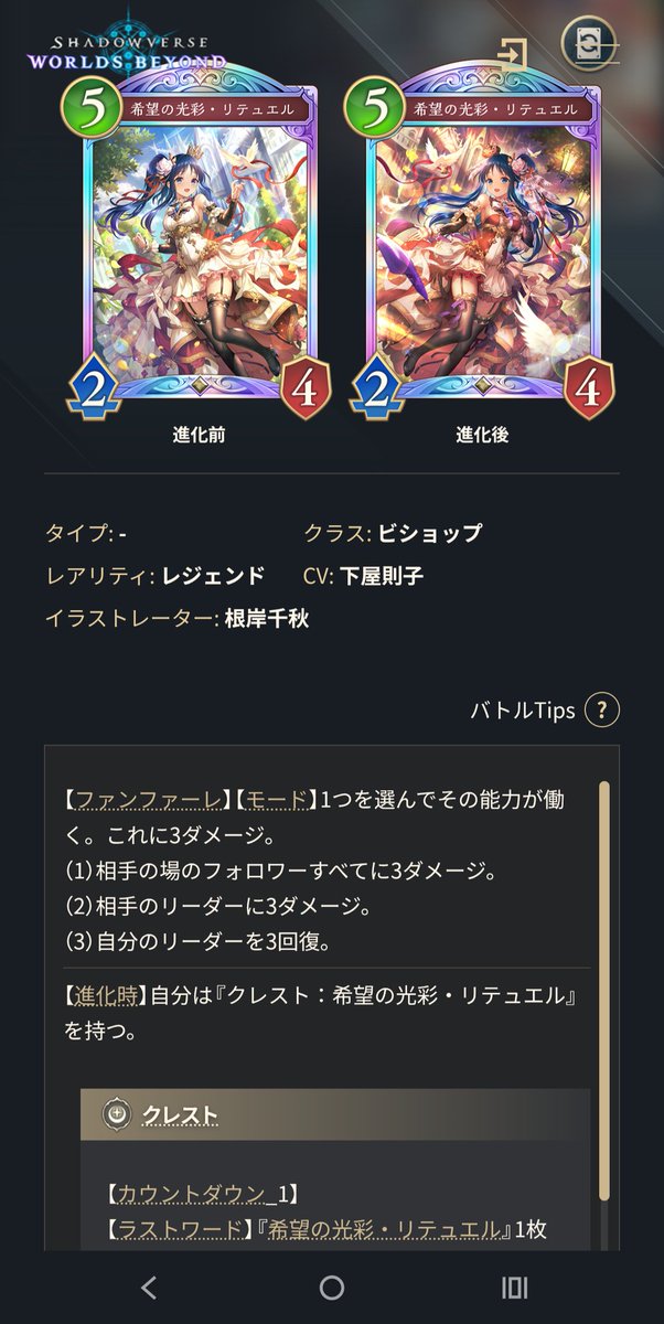 Ndx1Pl's tweet photo. 言ったことは間違いないリテュエルが来たけど他のキャラ落ちるんですけどそれは… https://t.co/FQRPocC2I9