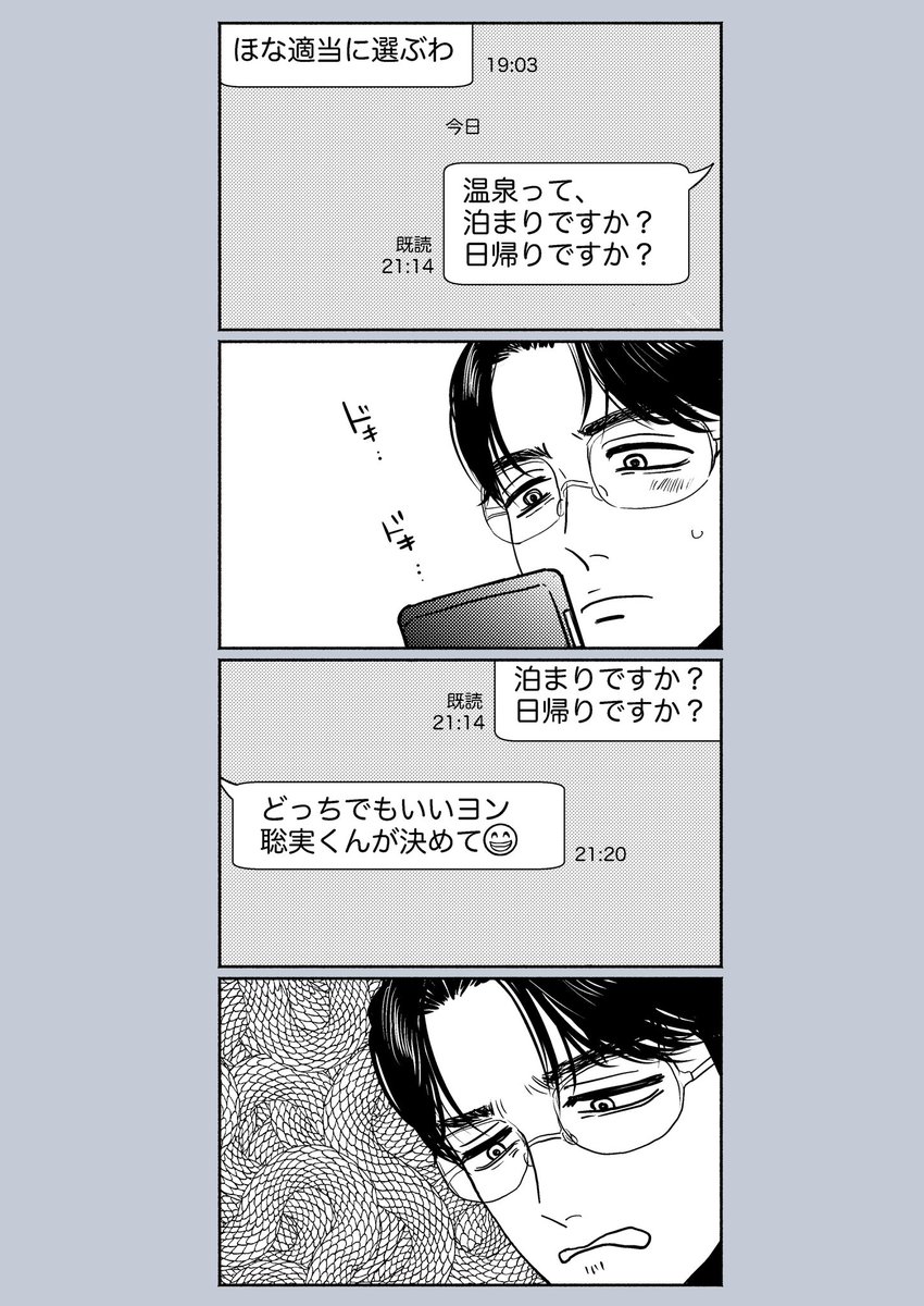 へ☆たろう 𝐀𝐮𝐠𝐮𝐬𝐭☀️ (@cxvy4t) / Posts / X