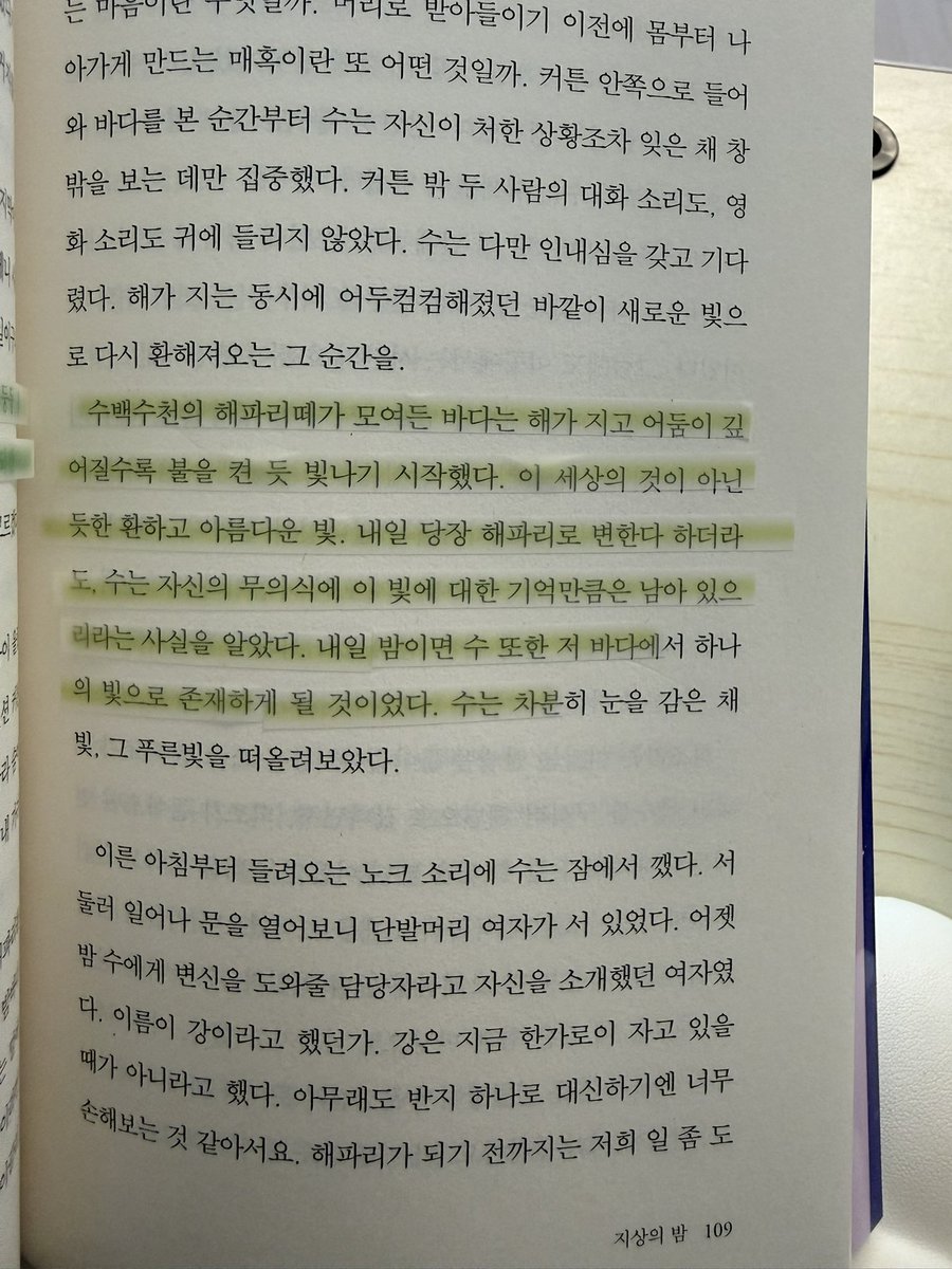H6bpd's tweet photo. #H독서후기 
<지상의 밤> 짧은 후기 https://t.co/9tqgn4dM3Y