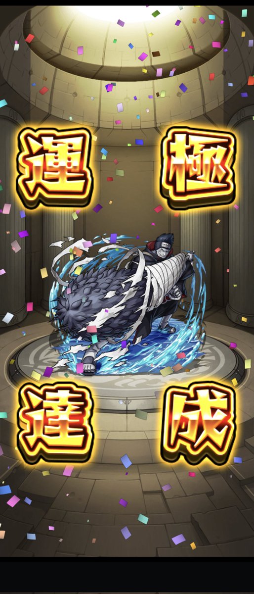 WG_ZERO's tweet photo. 運極1465体目🙂
#モンスト            
#運極 https://t.co/YNT127McDD