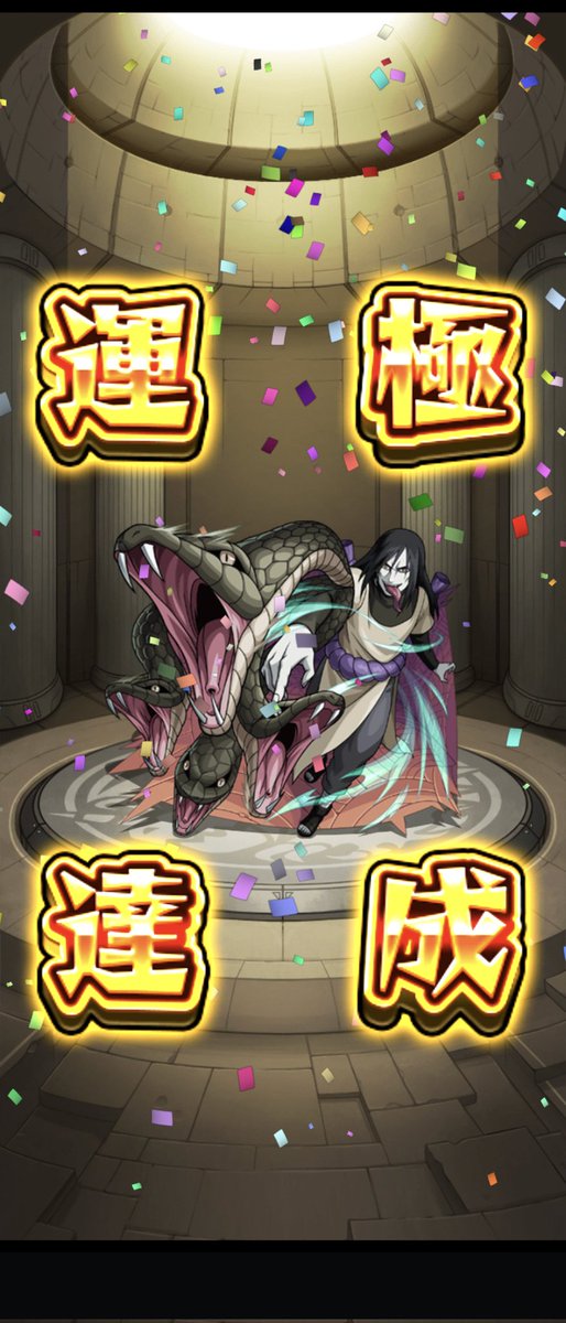 WG_ZERO's tweet photo. 運極1465体目🙂
#モンスト            
#運極 https://t.co/YNT127McDD