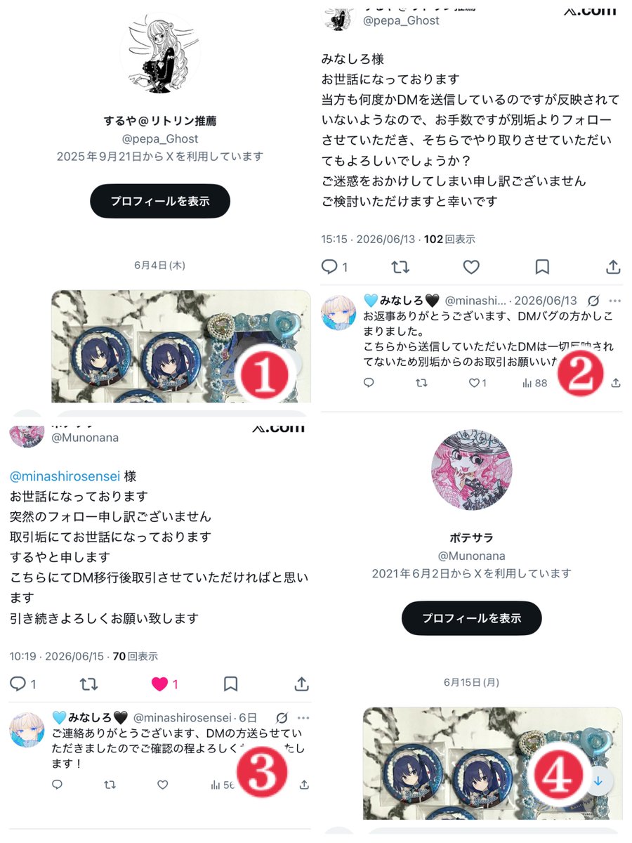 minashirosensei's tweet photo. 【注意喚起】
するや @.pepa_Ghost
ポテサラ @.Munonana
こちらの方とお取引・繋がるのはおすすめしません。
１ヶ月ほどDM不調を言い訳にずっと伸ばされており、現在もリプライを無視し交換取引を行ってます。

詳細は以下画像をご確認ください。
界隈▶︎ウマ娘.ブルアカ.ワンピース https://t.co/hgmRr6oN3O