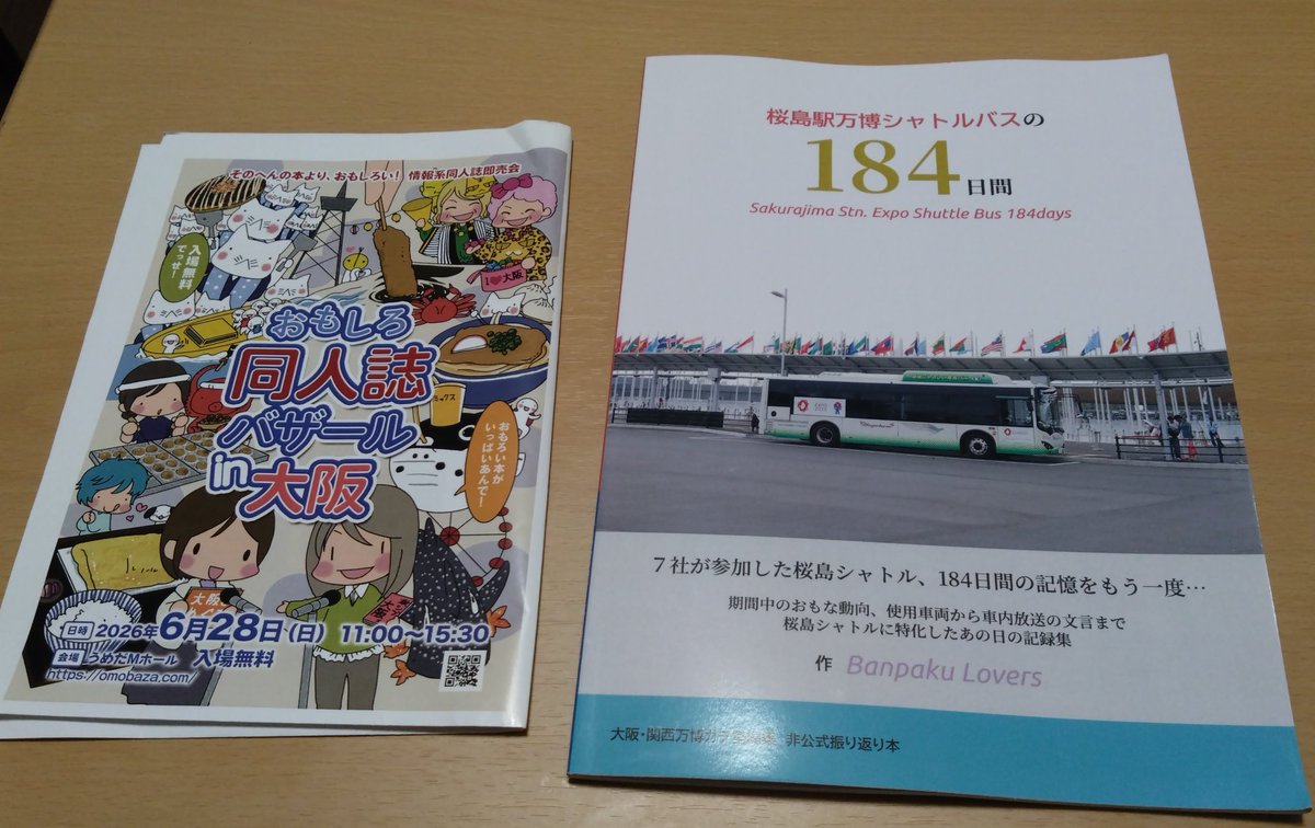 mp_plus_nt's tweet photo. 今日は「おもしろ同人誌バザールin大阪」で
桜島駅万博シャトルバスの本を購入。
(万博40回の内の半分は桜島駅のバス使った)

始発の時の名物おっさんは元気にしてるかな https://t.co/Ijj7dajh90