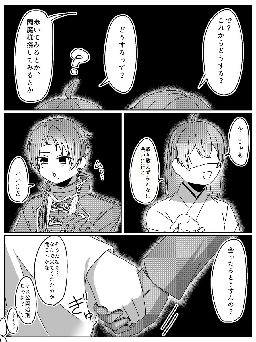 7sjyz's tweet photo. 着いてきてくれる清さに
⚠描写はないけど死ネタ https://t.co/OegcmK5HXN
