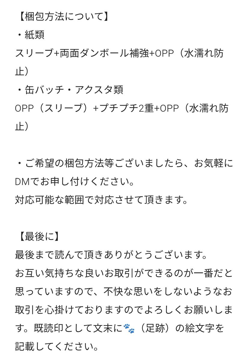 re17__03's tweet photo. お取引について詳しく記載しております。
初回の方は一読してからお声掛けください。
既読印あります。
（当方からお声掛けした場合は、不要です） https://t.co/hvRU8xJ1O9