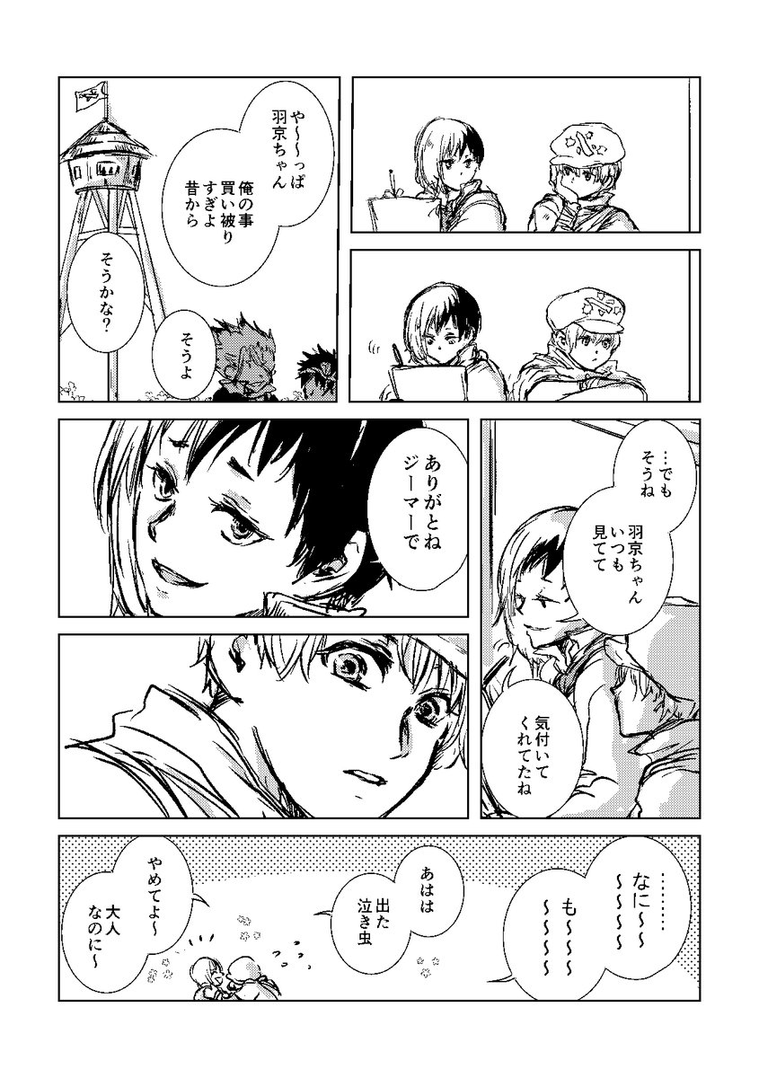 hanakuso_dujn's tweet photo. 昔出した最終回付近同人誌の再録！千ゲ①　1/3 https://t.co/hlpjDX8Qno