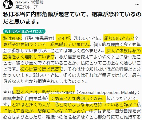 Pinball19732's tweet photo. 海���投稿：

「自分はPIMOだ」（集会には行くが信じてない）と公言したが周囲は寛容に対応してくれている

驚くことに公言後に「自分も同じ」と伝えてくる信者が何人もいた

会衆の一定数はもう統治体を信じておらず疑念を持っており

他の生き方ができず離れないだけのようだ
https://t.co/SjIe9IcmyU https://t.co/zSVzKtpi7r
