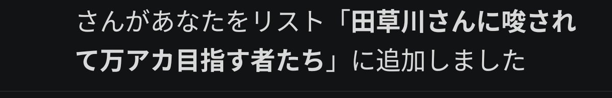 Rick32037189's tweet photo. @AkNewsky こんな感じ⋯
リストに入れられたみたいです⋯。
ヤダなぁ💦 https://t.co/zqznmf41BP