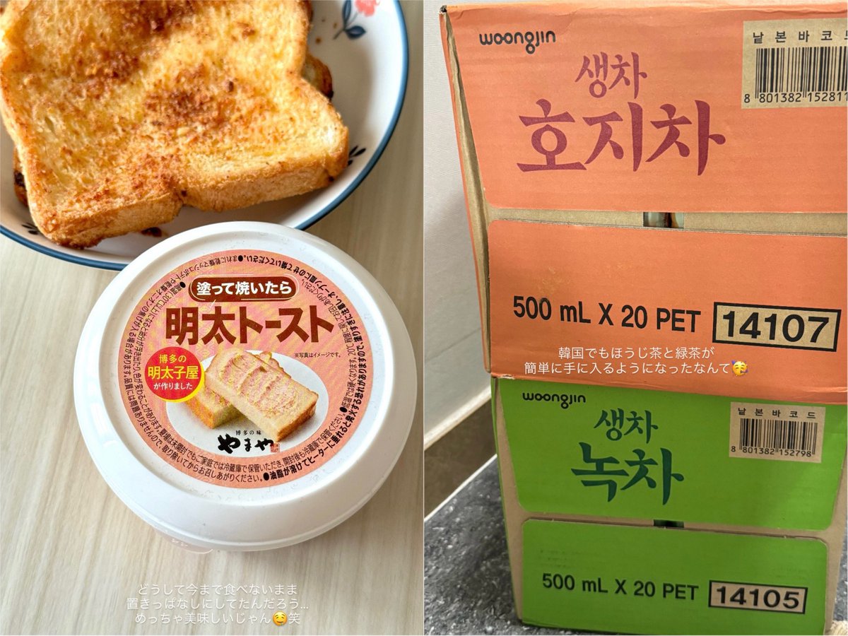 tripmaster_mzn's tweet photo. 【韓国ワーホリ② 82日目】
明太トーストを食べて溜め込んでいた家事と宅配物の整理🏠持ち歩き用の飲料はいつもケース買いしてるけど初めてほうじ茶を購入🍵涼しくなった夕方から📸持って행궁동で一人散歩👣週末だから相変わらず人が多かった💧능소화が見頃でピークの時期を写真に収められて良かった🧡 https://t.co/PB4L4UOQdn