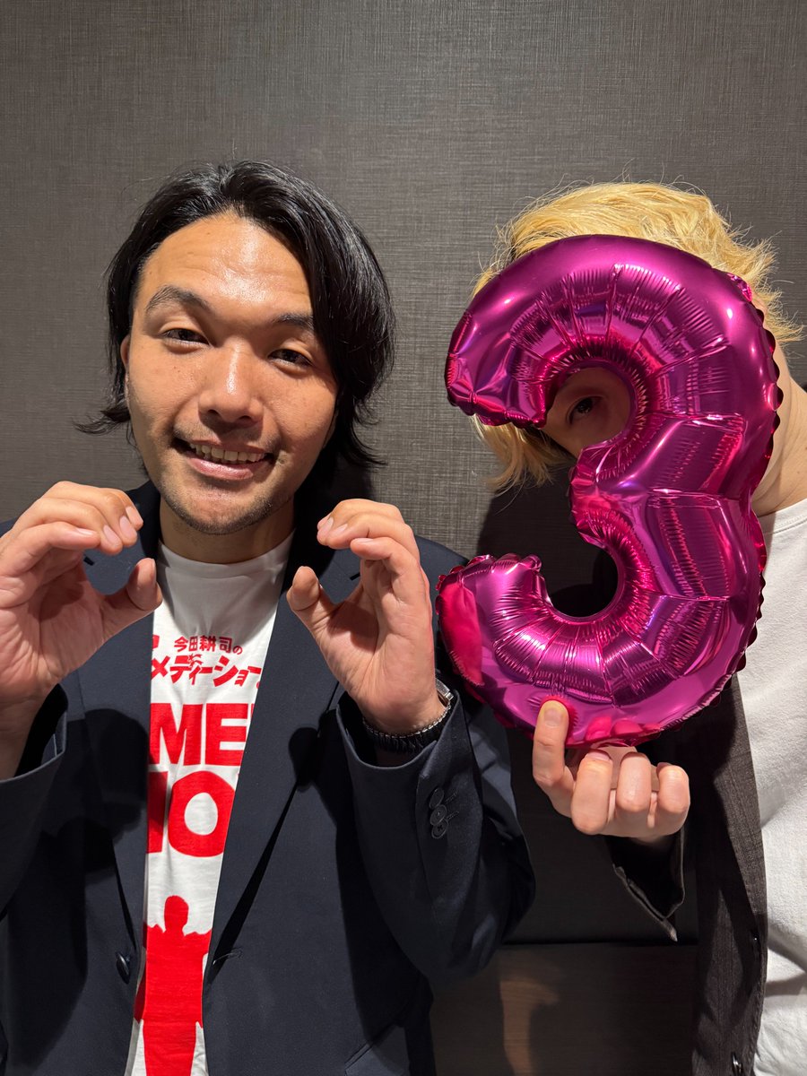 fukugeki_ysmt's tweet photo. ˗ˏˋ 🎉フォロワー3万人達成🎉 ˎˊ˗

いつもよしもと福岡劇場を応援してくださり
ありがとうございます！！

3万人突破の感謝を込めて
見取り図さん、マユリカさん、サカ���ストさんの「3⃣」ショットをお届けします❣️

これからも福岡劇場からたくさんの笑いと最新情報をお届けしていきます！ ！
今後ともフクゲキをよろしくお願いいたします🙇💕

#フクゲキ